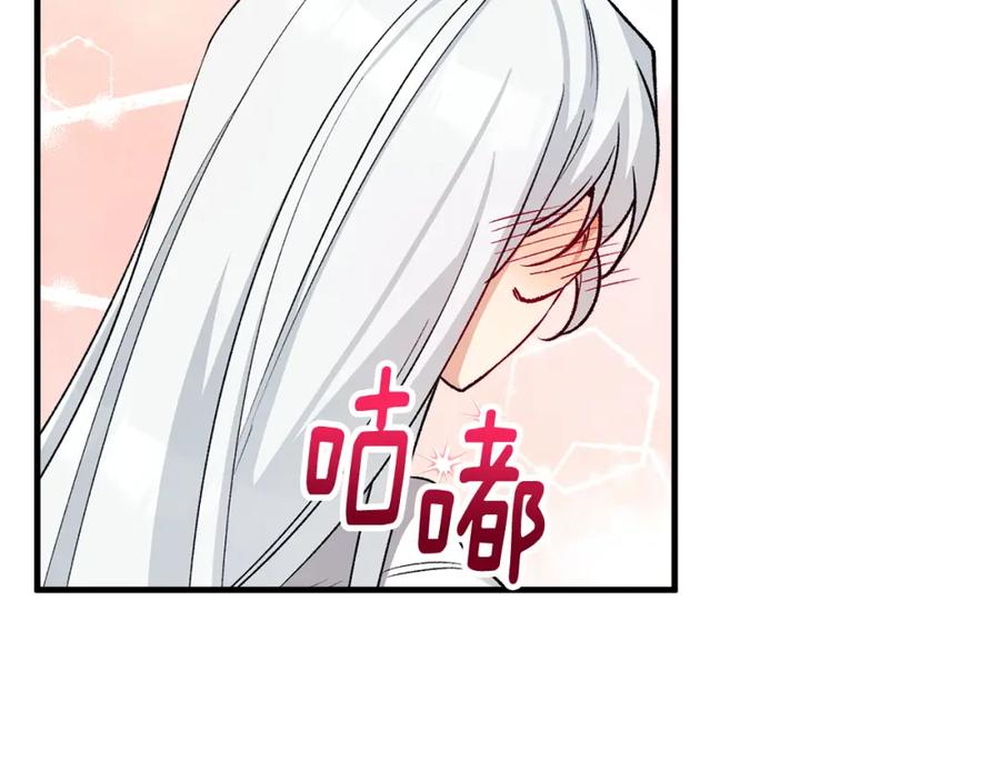 《捡了美男后被他缠上》第27话 黑魔法的伤害 第30页