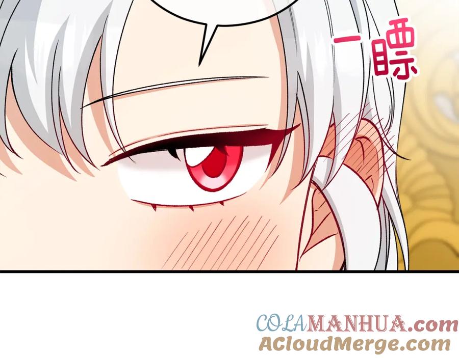 《捡了美男后被他缠上》第27话 黑魔法的伤害 第33页