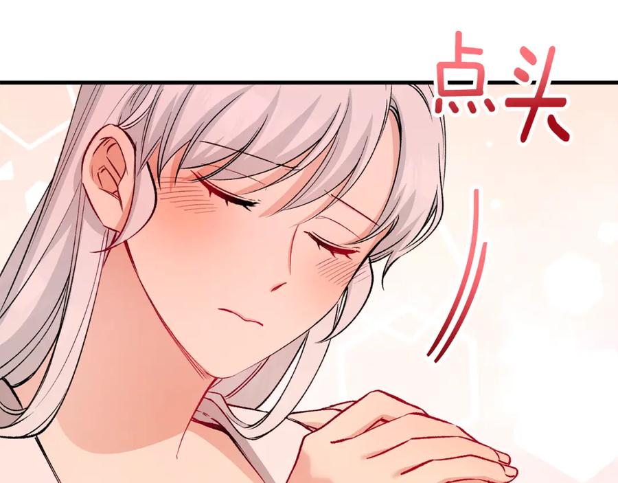 《捡了美男后被他缠上》第27话 黑魔法的伤害 第135页
