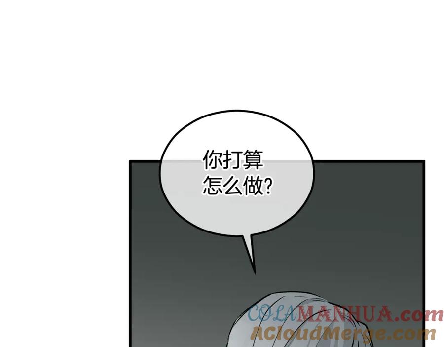 《捡了美男后被他缠上》第27话 黑魔法的伤害 第49页