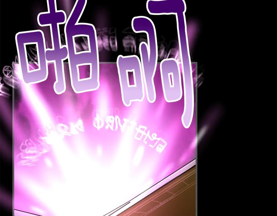 《捡了美男后被他缠上》第27话 黑魔法的伤害 第78页