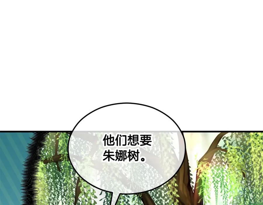 《捡了美男后被他缠上》第27话 黑魔法的伤害 第60页