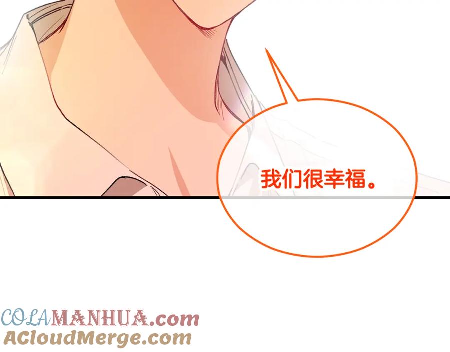 《捡了美男后被他缠上》第27话 黑魔法的伤害 第169页