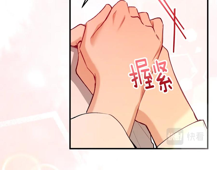 《捡了美男后被他缠上》第27话 黑魔法的伤害 第138页
