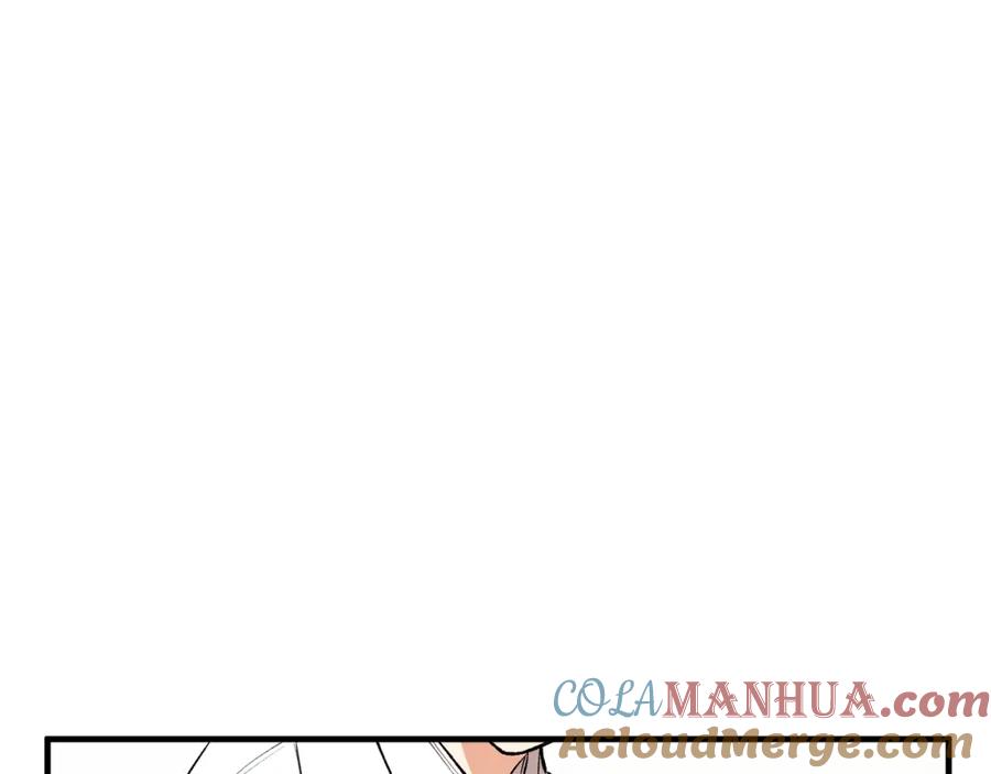 《捡了美男后被他缠上》第27话 黑魔法的伤害 第165页