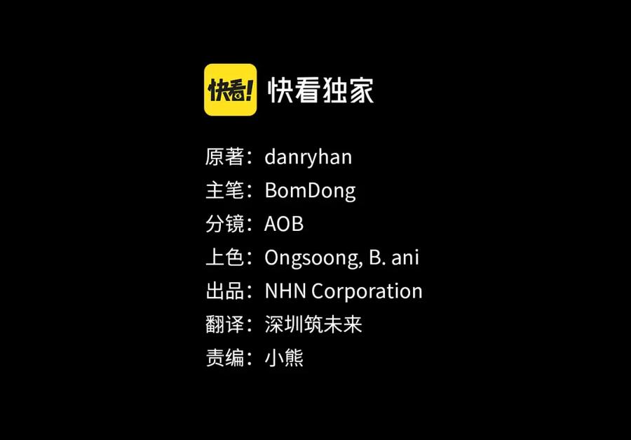 《捡了美男后被他缠上》第27话 黑魔法的伤害 第70页