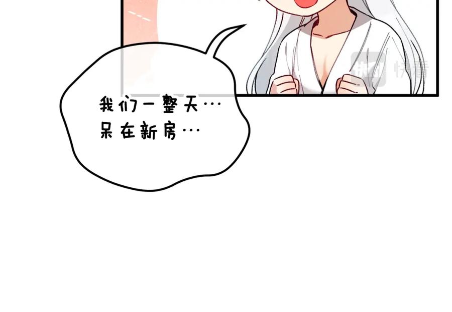 《捡了美男后被他缠上》第27话 黑魔法的伤害 第164页