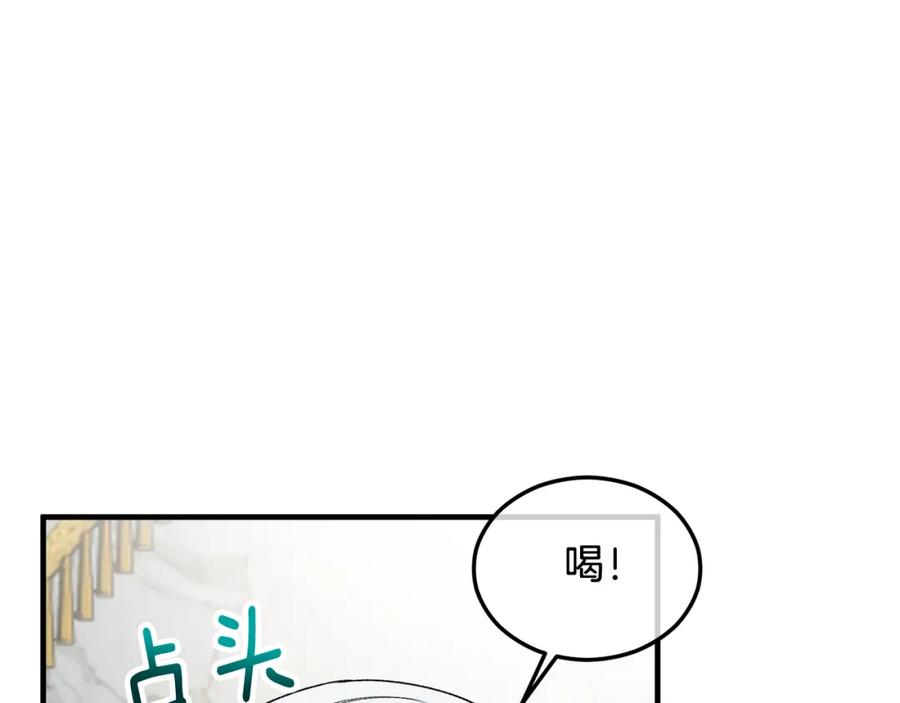 《捡了美男后被他缠上》第27话 黑魔法的伤害 第14页