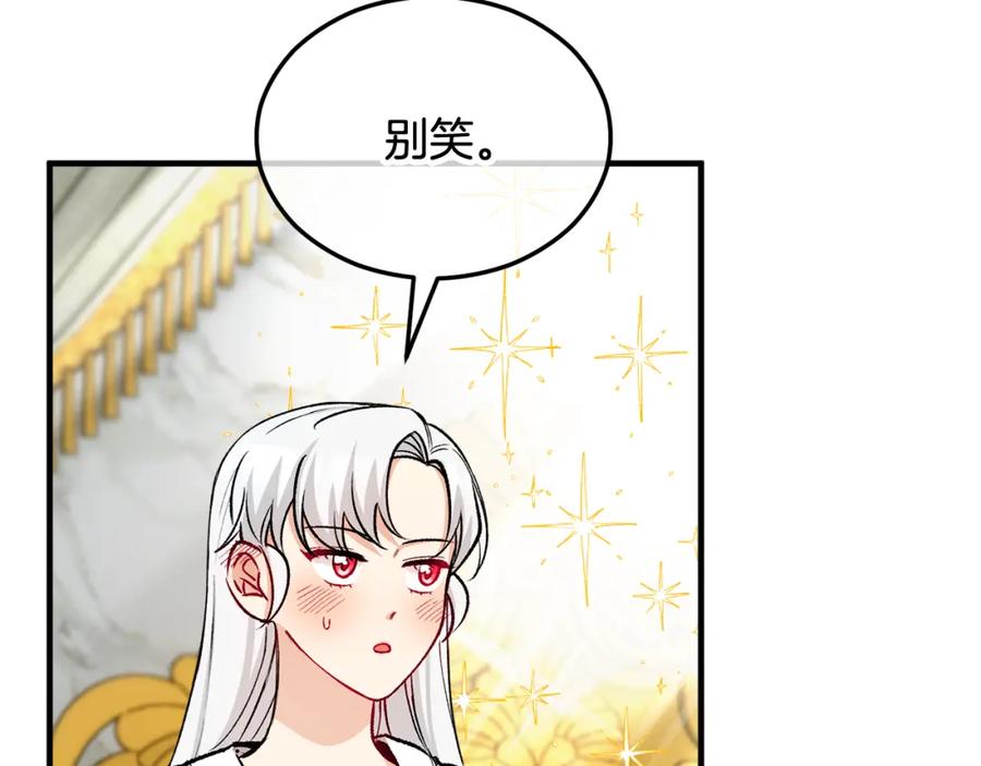 《捡了美男后被他缠上》第27话 黑魔法的伤害 第38页
