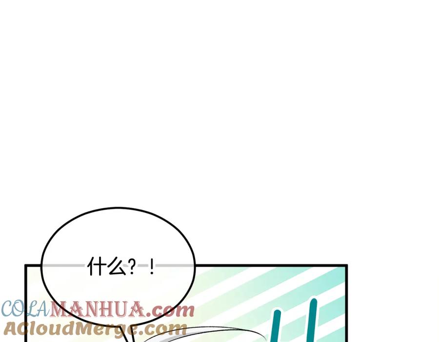 《捡了美男后被他缠上》第27话 黑魔法的伤害 第181页