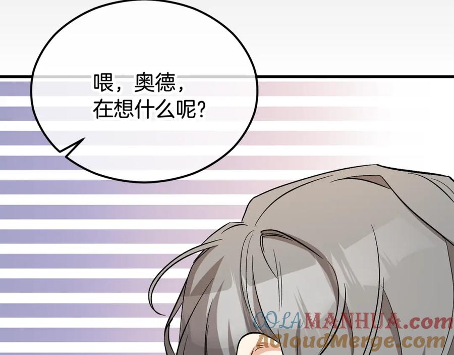 《捡了美男后被他缠上》第28话 卡尔提亚毁约 第73页
