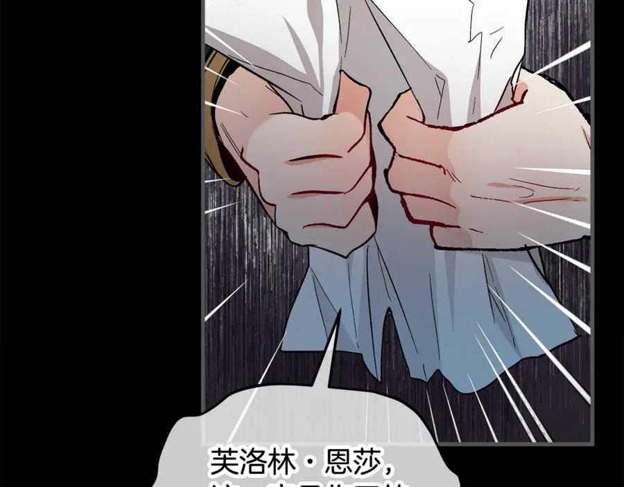《捡了美男后被他缠上》第28话 卡尔提亚毁约 第70页