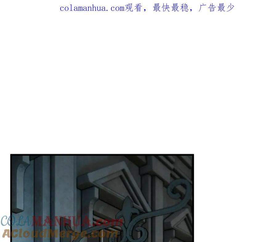 《捡了美男后被他缠上》第28话 卡尔提亚毁约 第1页