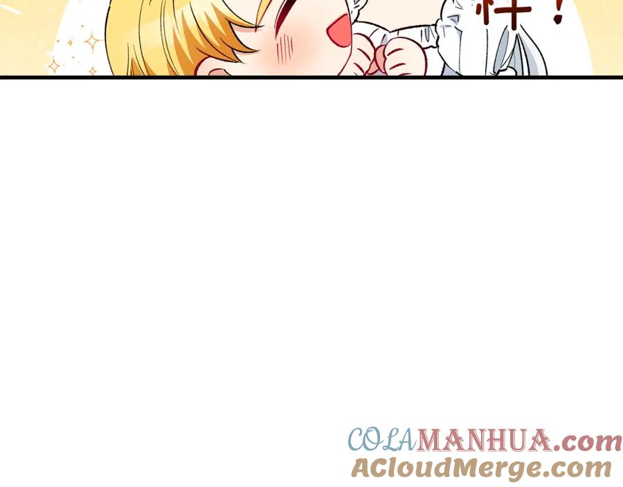 《捡了美男后被他缠上》第28话 卡尔提亚毁约 第121页