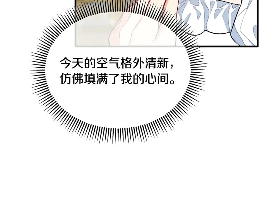 《捡了美男后被他缠上》第28话 卡尔提亚毁约 第91页