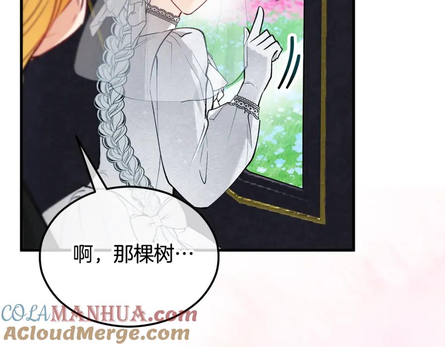 《捡了美男后被他缠上》第28话 卡尔提亚毁约 第153页