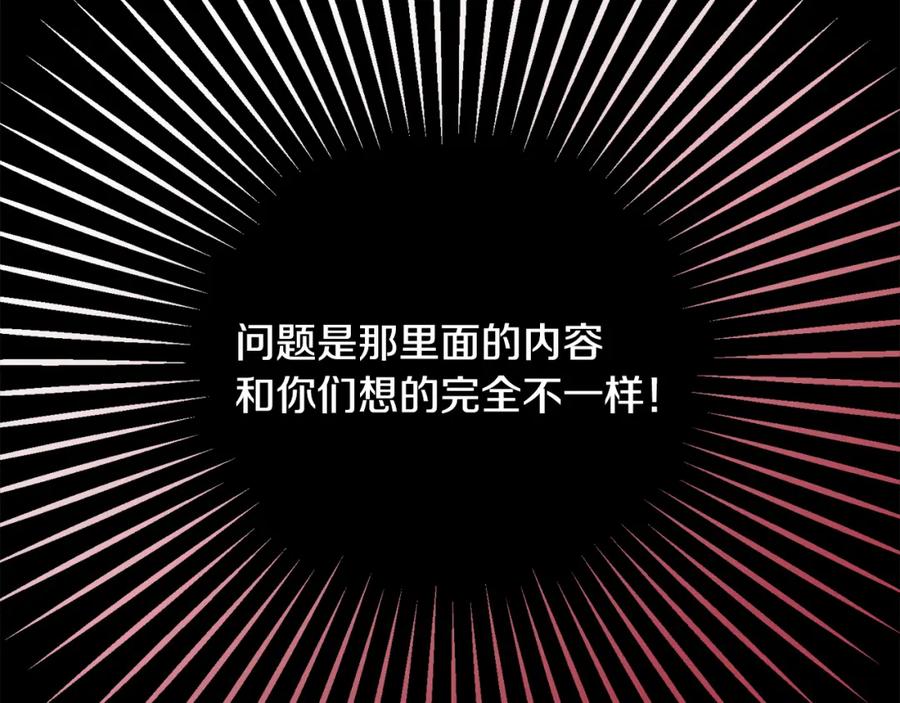 《捡了美男后被他缠上》第28话 卡尔提亚毁约 第43页