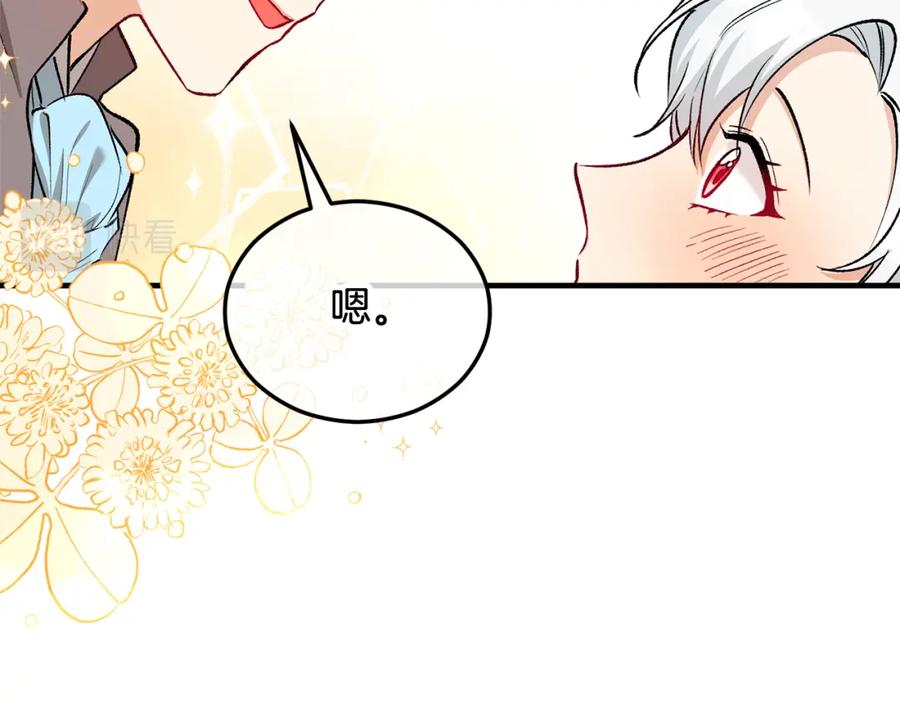 《捡了美男后被他缠上》第28话 卡尔提亚毁约 第106页