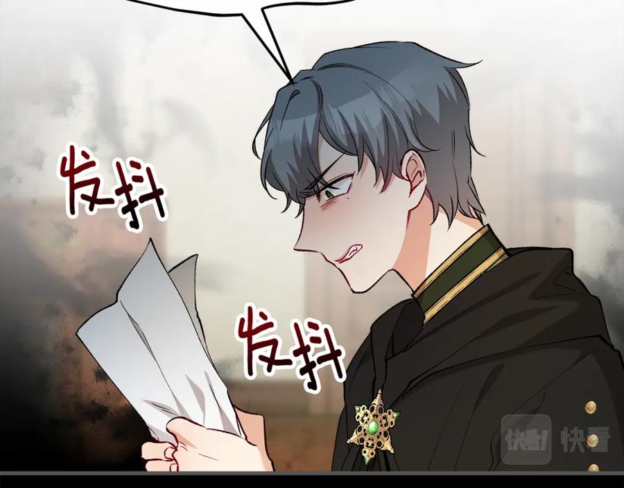 《捡了美男后被他缠上》第28话 卡尔提亚毁约 第67页