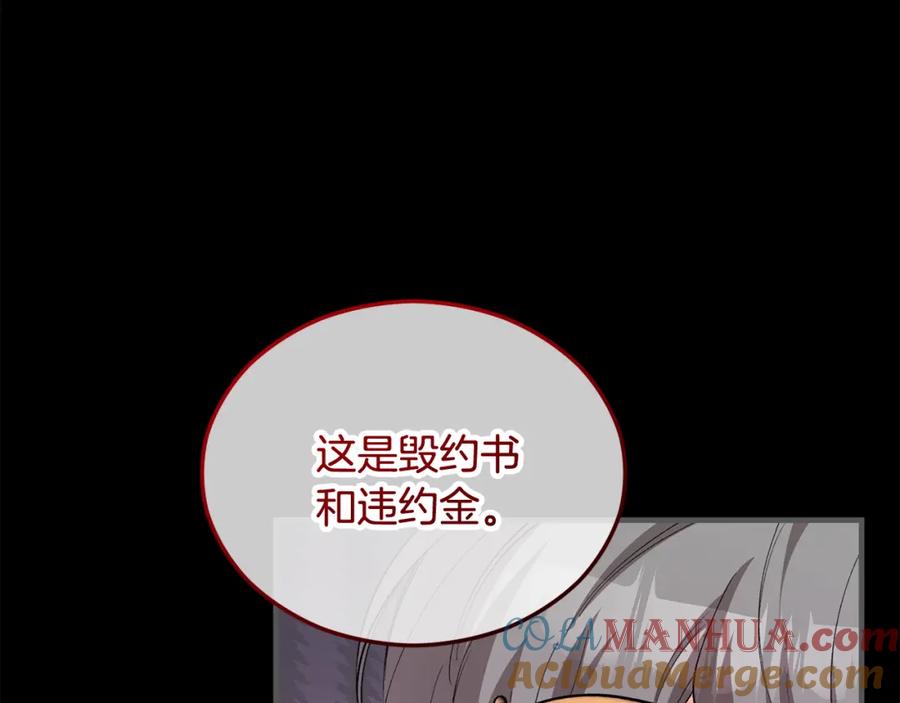 《捡了美男后被他缠上》第28话 卡尔提亚毁约 第57页