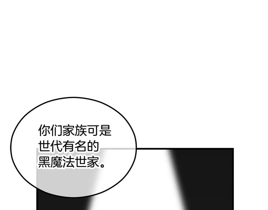 《捡了美男后被他缠上》第28话 卡尔提亚毁约 第36页