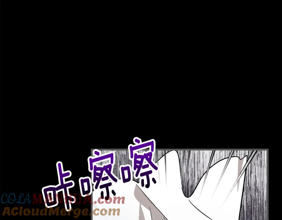 《捡了美男后被他缠上》第28话 卡尔提亚毁约 第69页