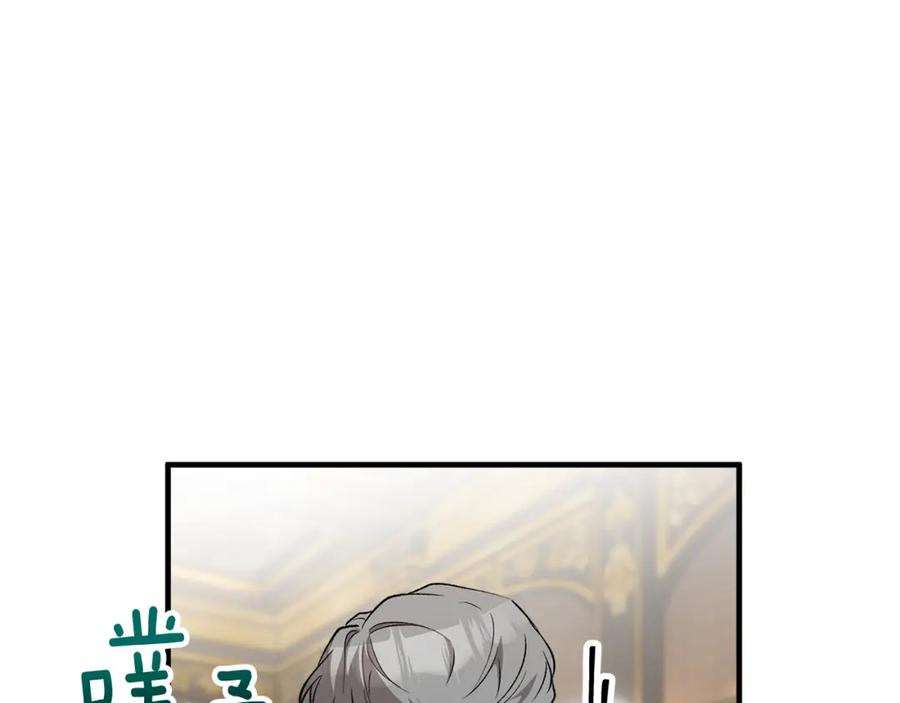《捡了美男后被他缠上》第28话 卡尔提亚毁约 第19页