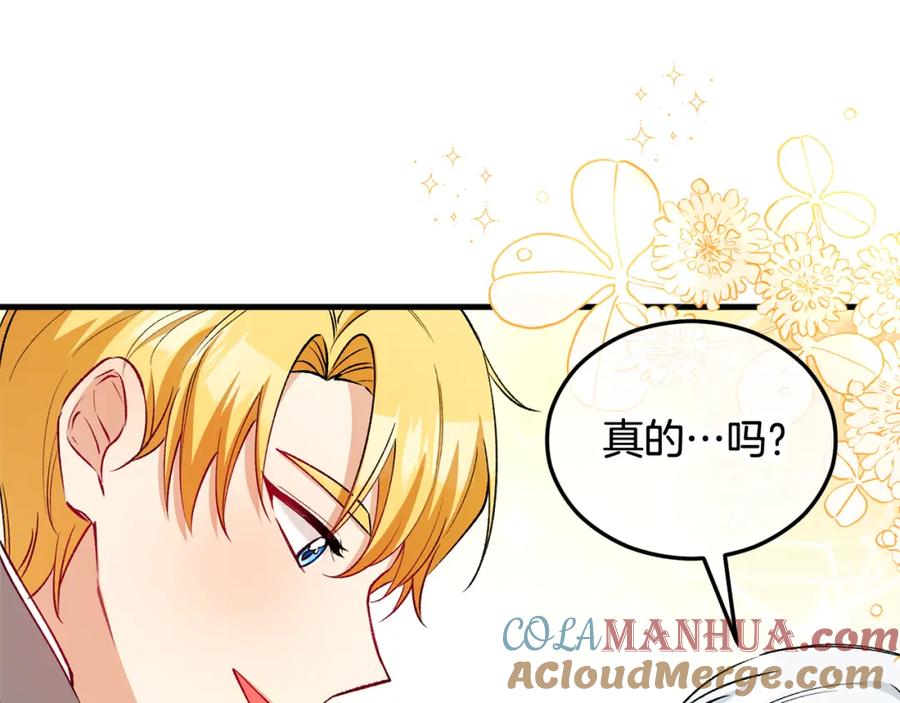 《捡了美男后被他缠上》第28话 卡尔提亚毁约 第105页
