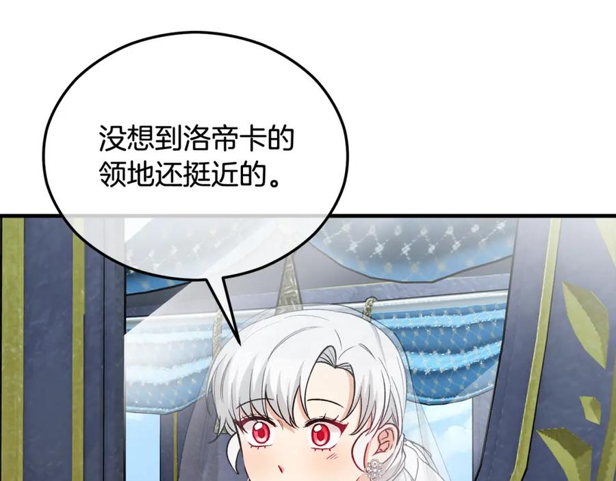《捡了美男后被他缠上》第28话 卡尔提亚毁约 第143页