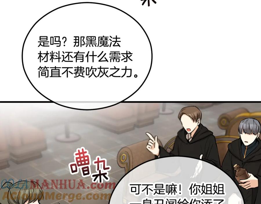 《捡了美男后被他缠上》第28话 卡尔提亚毁约 第33页