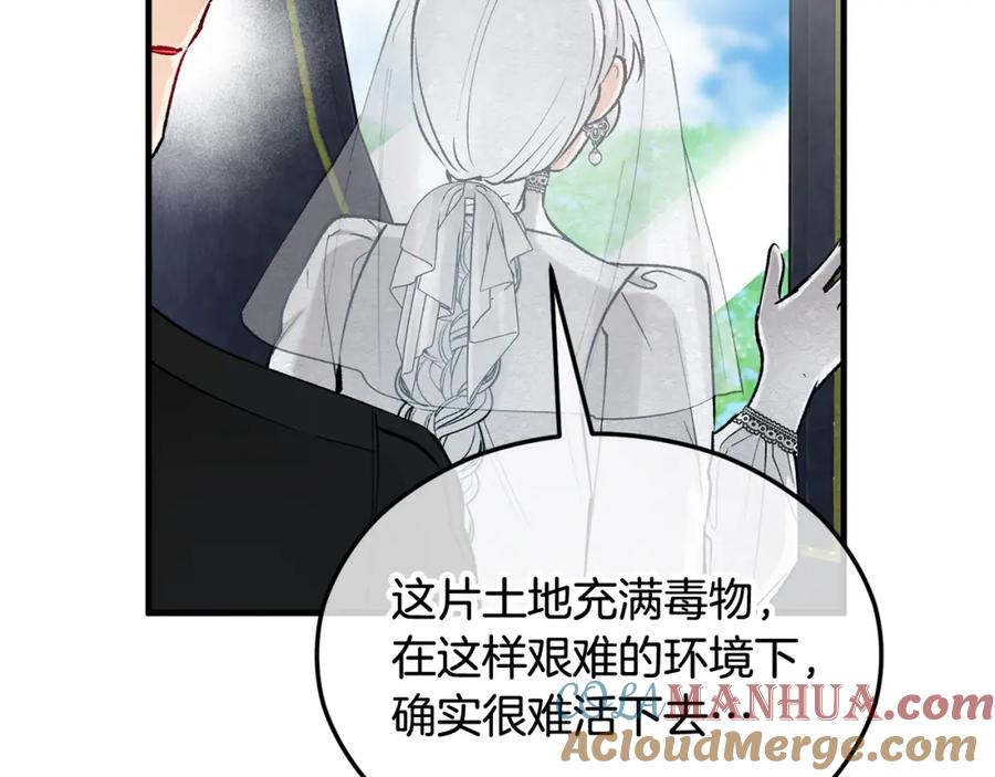 《捡了美男后被他缠上》第28话 卡尔提亚毁约 第169页