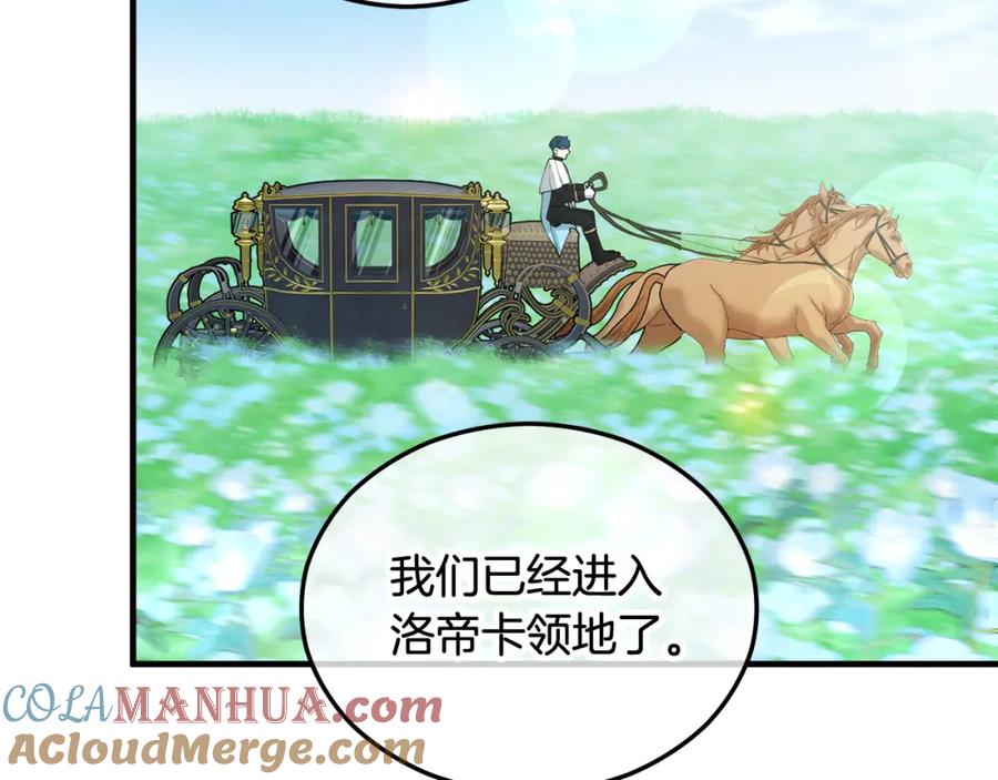 《捡了美男后被他缠上》第28话 卡尔提亚毁约 第141页
