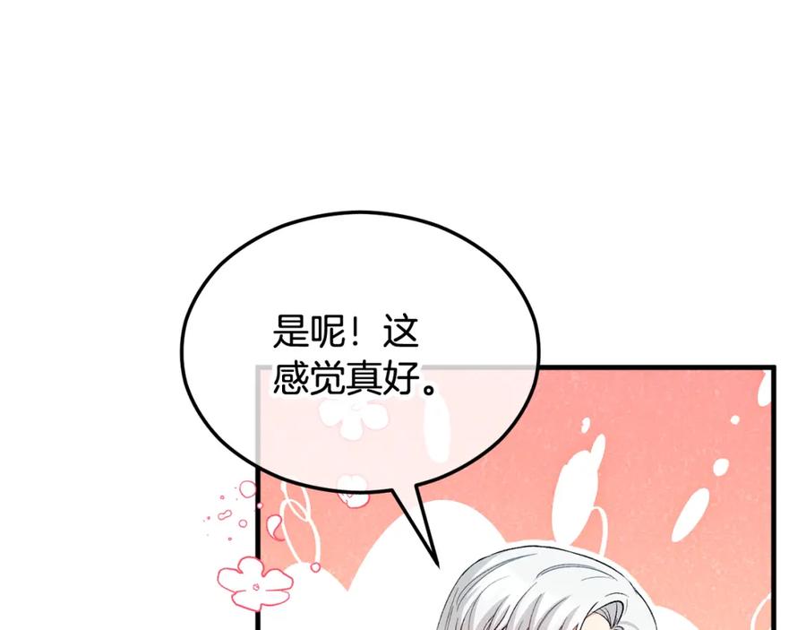 《捡了美男后被他缠上》第28话 卡尔提亚毁约 第96页
