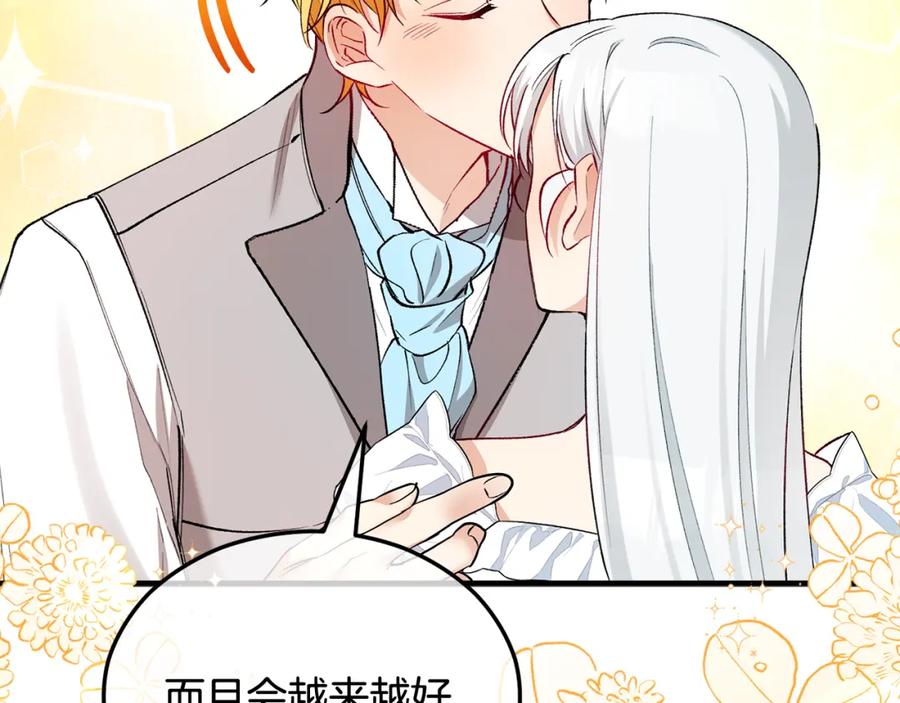 《捡了美男后被他缠上》第28话 卡尔提亚毁约 第103页
