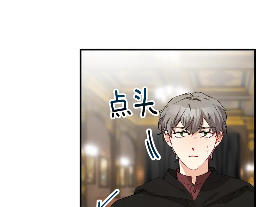 《捡了美男后被他缠上》第28话 卡尔提亚毁约 第79页