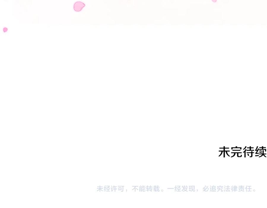 《捡了美男后被他缠上》第28话 卡尔提亚毁约 第182页