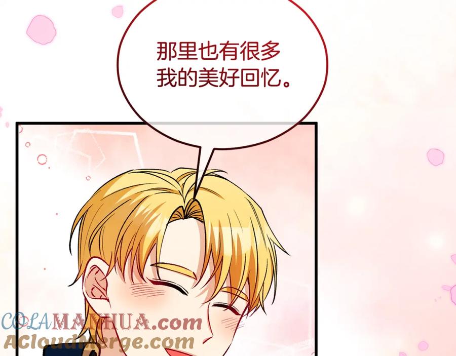 《捡了美男后被他缠上》第28话 卡尔提亚毁约 第177页