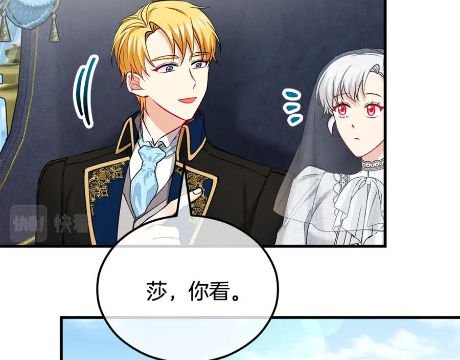 《捡了美男后被他缠上》第28话 卡尔提亚毁约 第140页