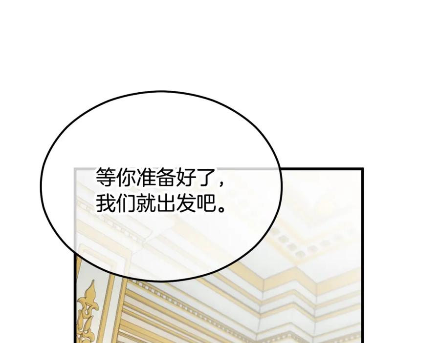 《捡了美男后被他缠上》第28话 卡尔提亚毁约 第131页