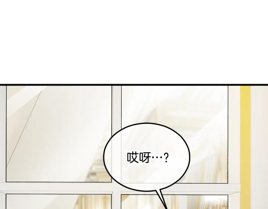 《捡了美男后被他缠上》第28话 卡尔提亚毁约 第87页