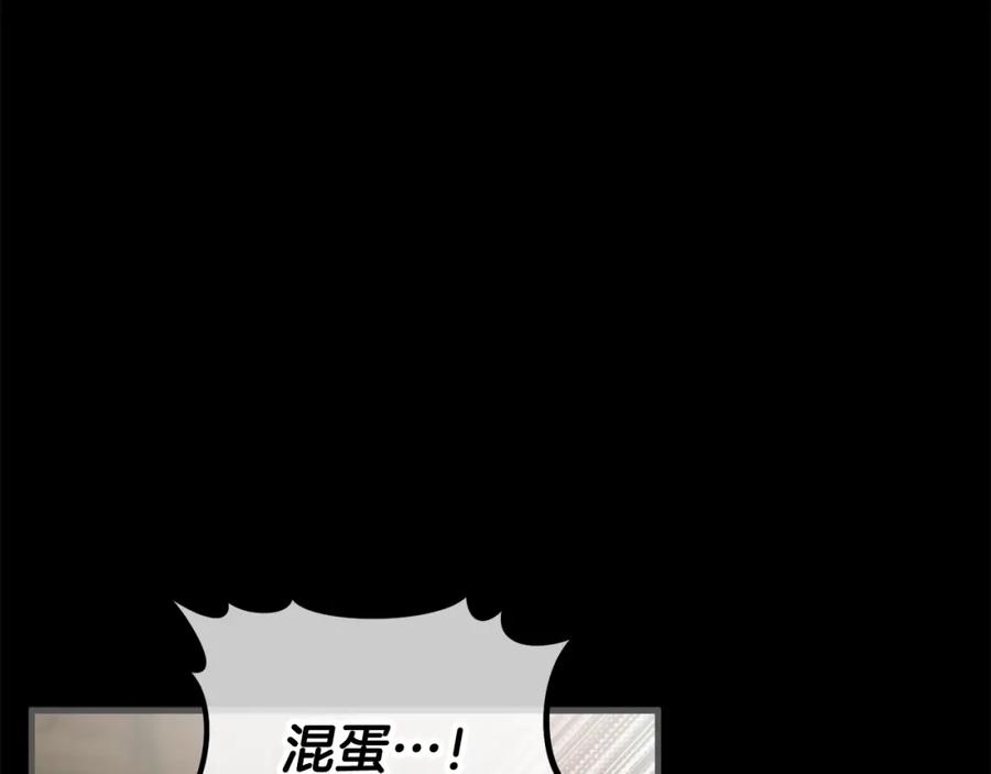 《捡了美男后被他缠上》第28话 卡尔提亚毁约 第63页