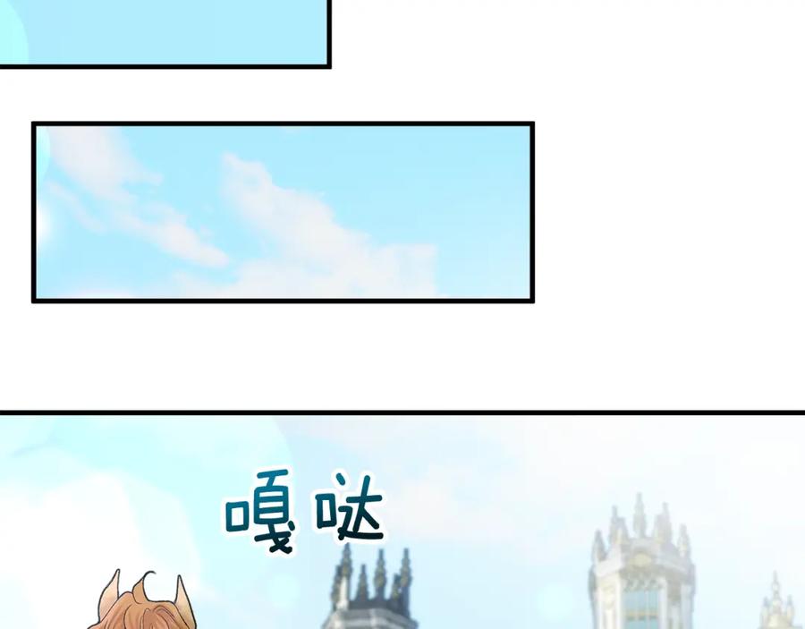 《捡了美男后被他缠上》第28话 卡尔提亚毁约 第136页