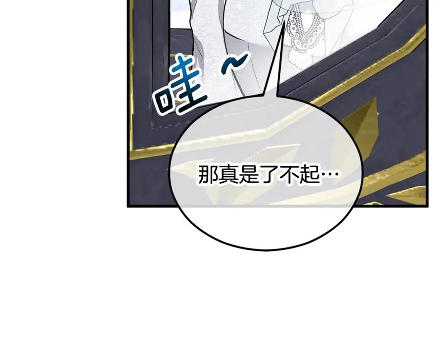 《捡了美男后被他缠上》第28话 卡尔提亚毁约 第162页