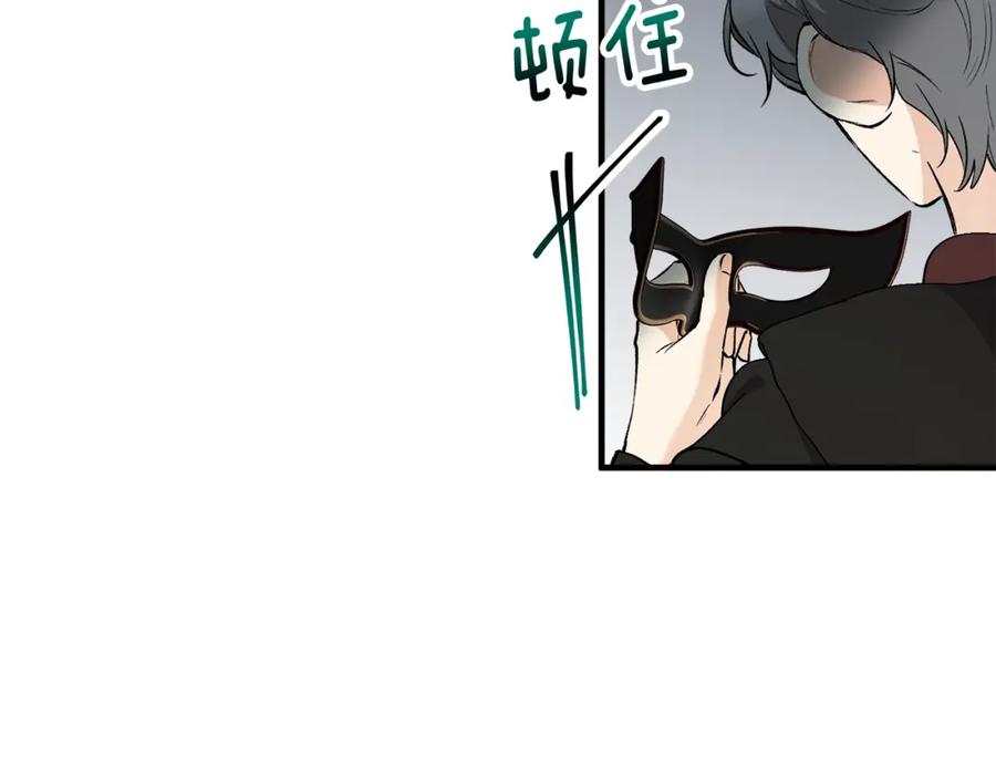 《捡了美男后被他缠上》第28话 卡尔提亚毁约 第24页