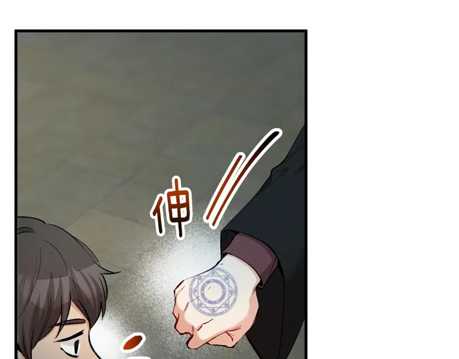 《捡了美男后被他缠上》第28话 卡尔提亚毁约 第8页