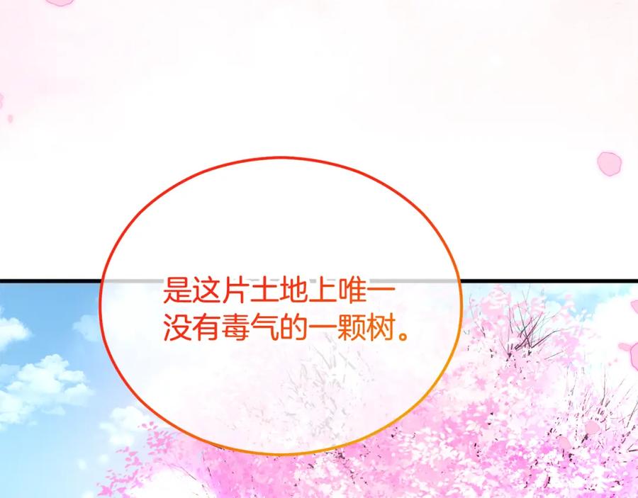 《捡了美男后被他缠上》第28话 卡尔提亚毁约 第155页