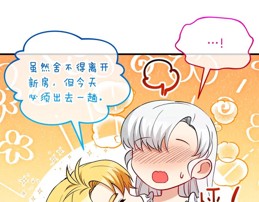 《捡了美男后被他缠上》第28话 卡尔提亚毁约 第120页