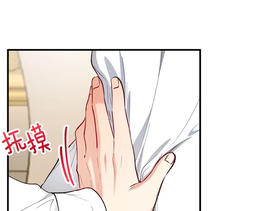 《捡了美男后被他缠上》第28话 卡尔提亚毁约 第114页