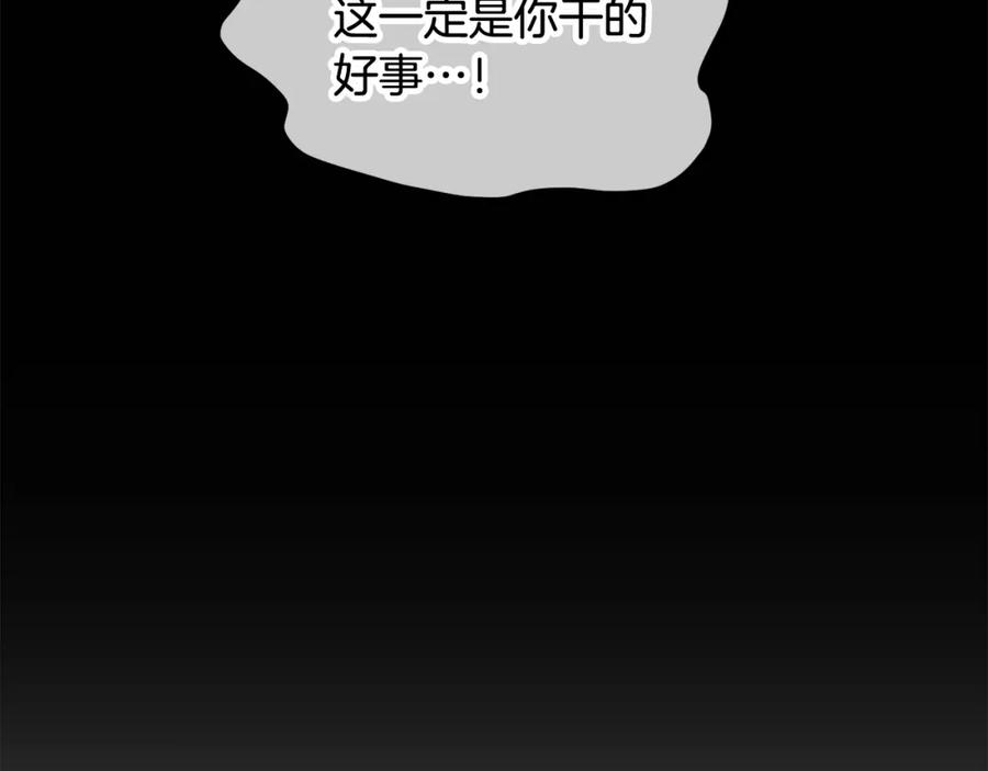 《捡了美男后被他缠上》第28话 卡尔提亚毁约 第71页