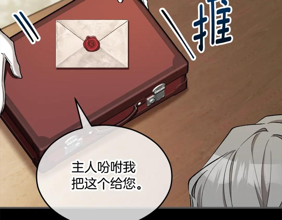 《捡了美男后被他缠上》第28话 卡尔提亚毁约 第55页